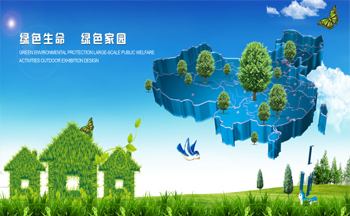 福瑞得