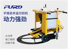 手推款井蓋切割機(jī)，井蓋切圓機(jī)